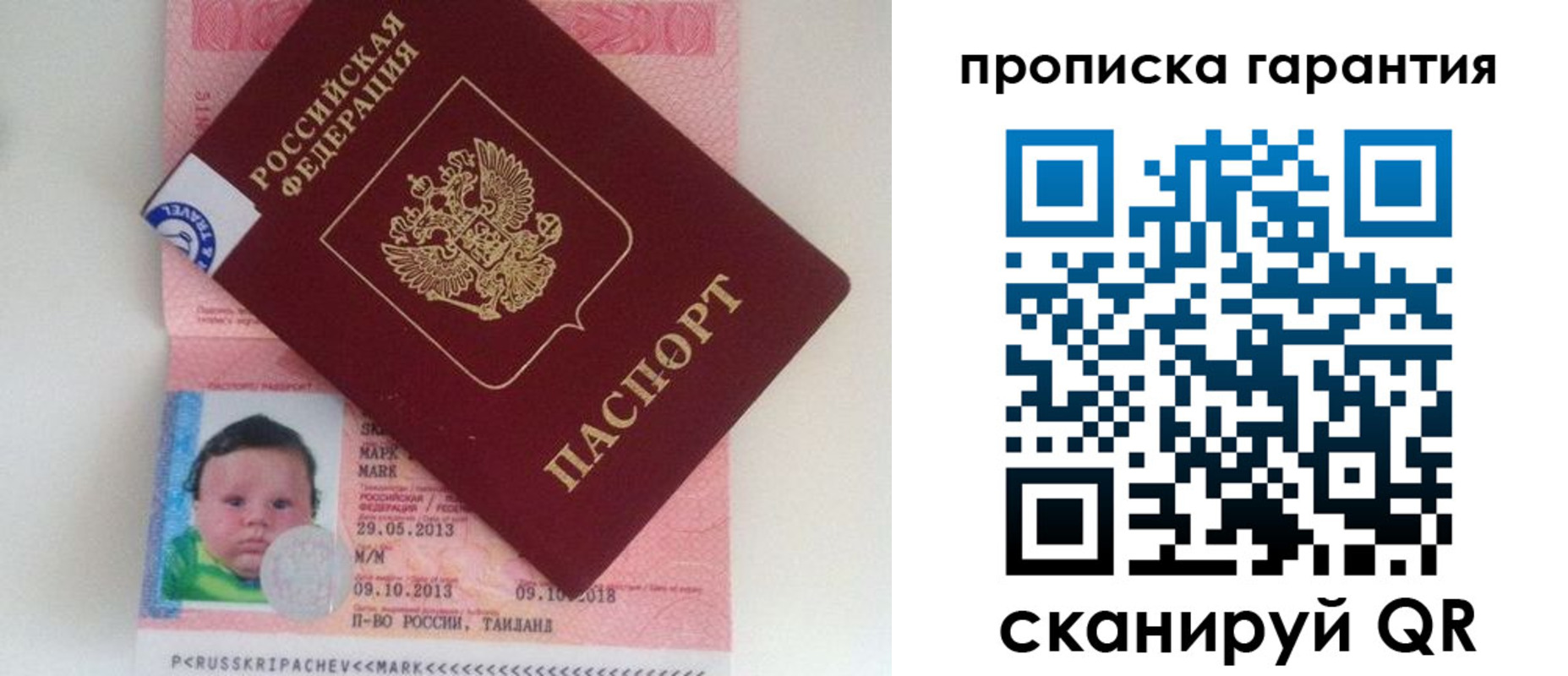 где прописаться в Берёзовском
