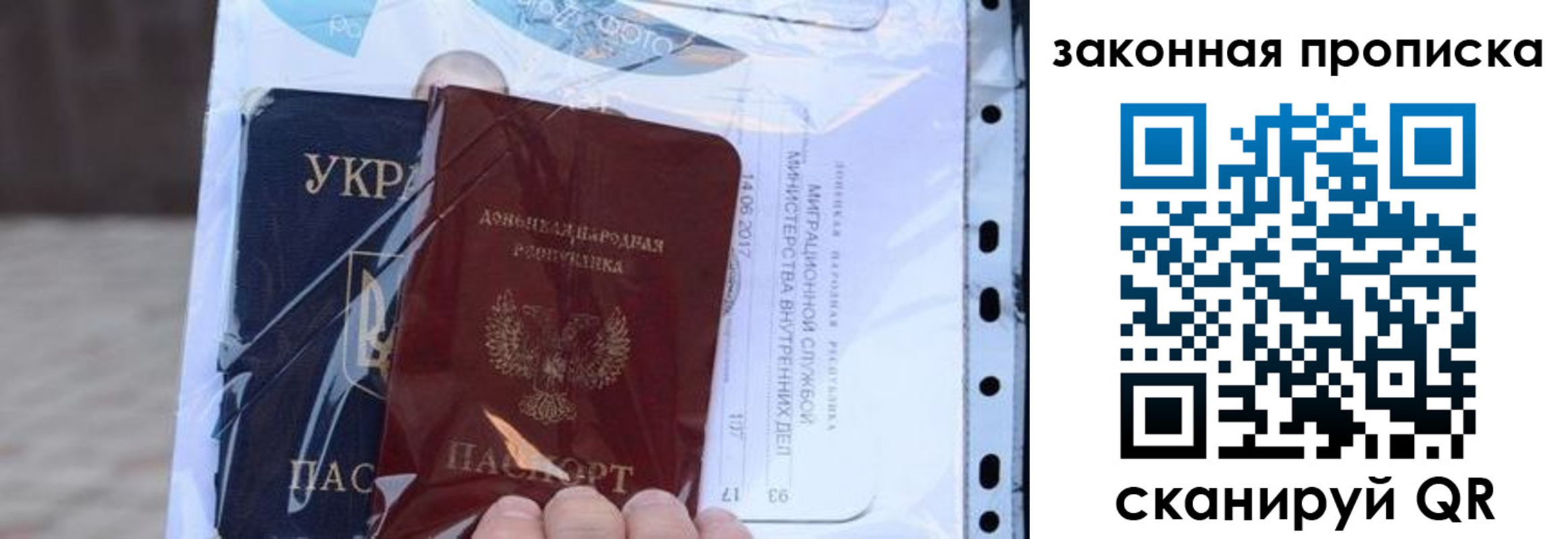 прописка для школы в Берёзовском