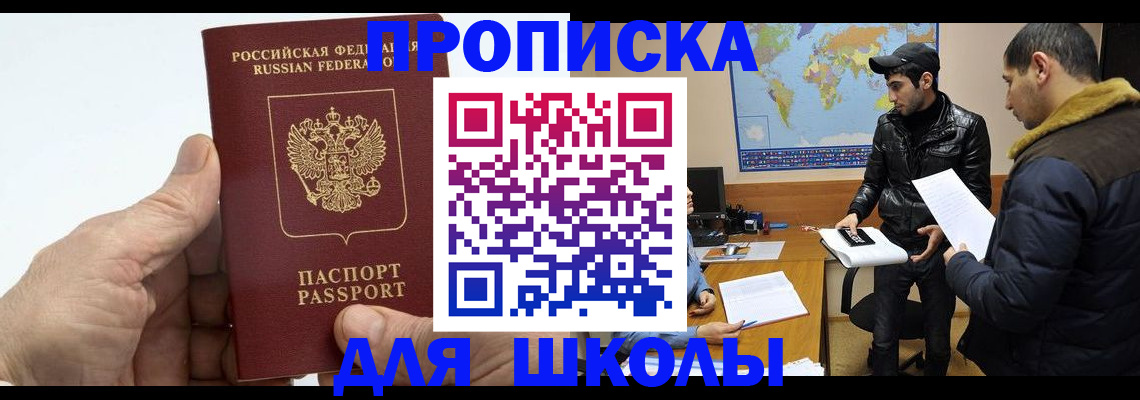 миграционный учет в Берёзовском