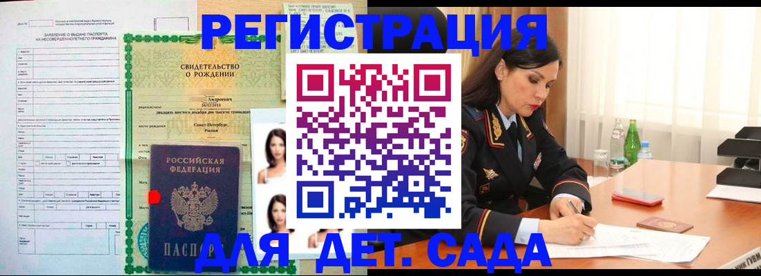 прописка регистрация в Берёзовском