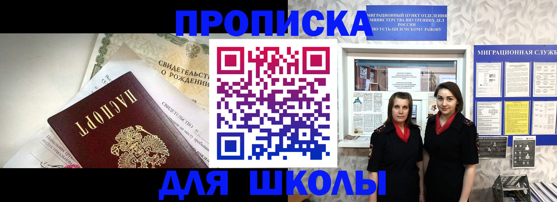 пропишу в квартире в Берёзовском