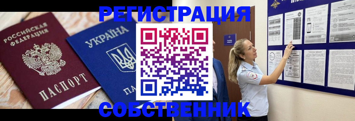 миграционный учет в Берёзовском
